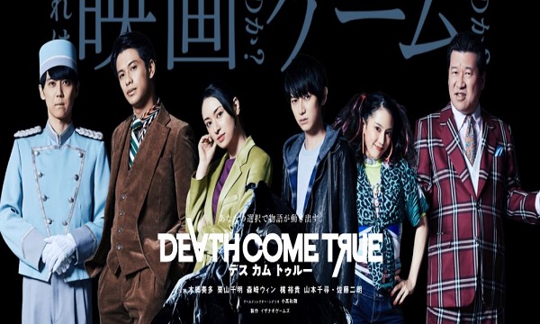 Death Come True Game