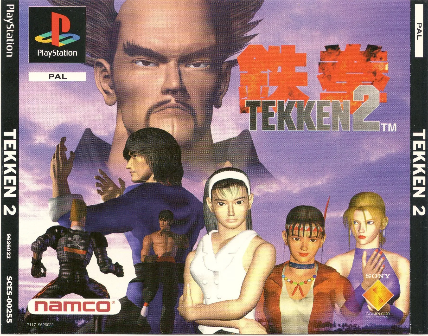 Download Tekken 2 Game For PC